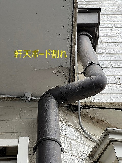 割れている軒天